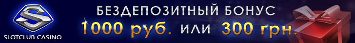 Обзор казино Слот Клуб с бонусом для граждан Украины