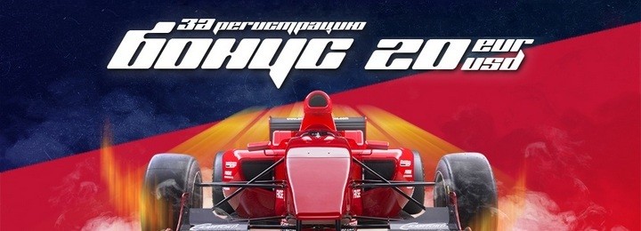 20$ бездепозитный бонус за регистрацию в казино F1 Casino