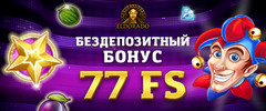 77 фриспинов без депозита в казино Elslots