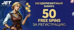 Фриспины без депозита в казино Jet Casino