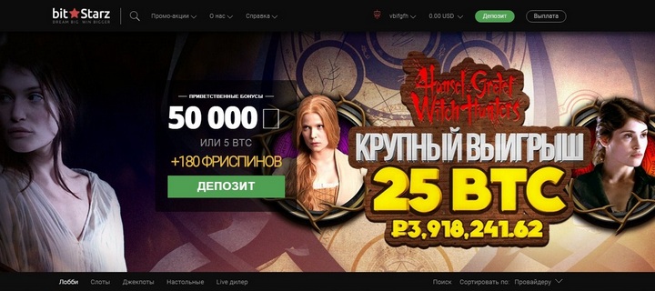 Обзор бездепозитного казино BitStarz с бонусом для игроков с Украины