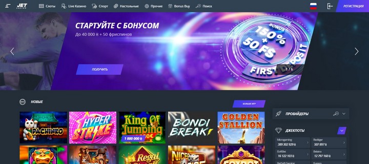 Обзор казино Jet Casino с фриспинами за регистрацию