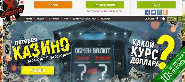 Обзор бездепозитного казино для Украины - Xсasino