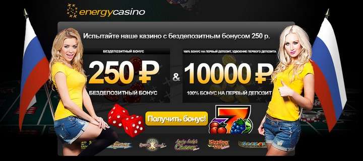 Обзор Energy Casino с бездепозитным бонусом для игроков с Украины